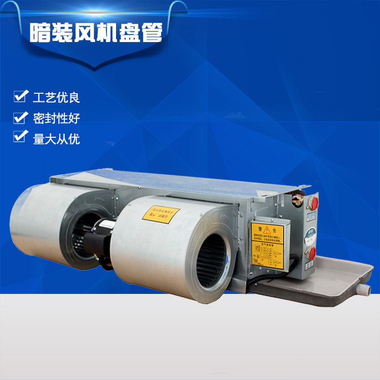 大量生產(chǎn)風機盤管廠家，工程價
