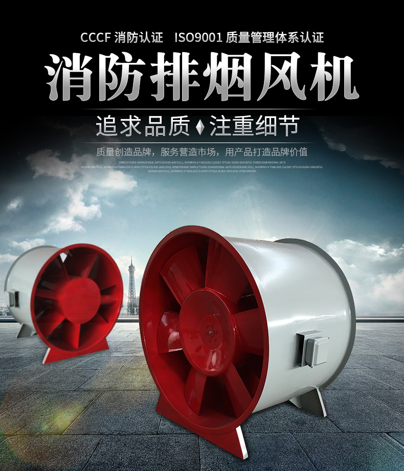 如何改良高溫消防排煙風(fēng)機(jī)的電機(jī)？