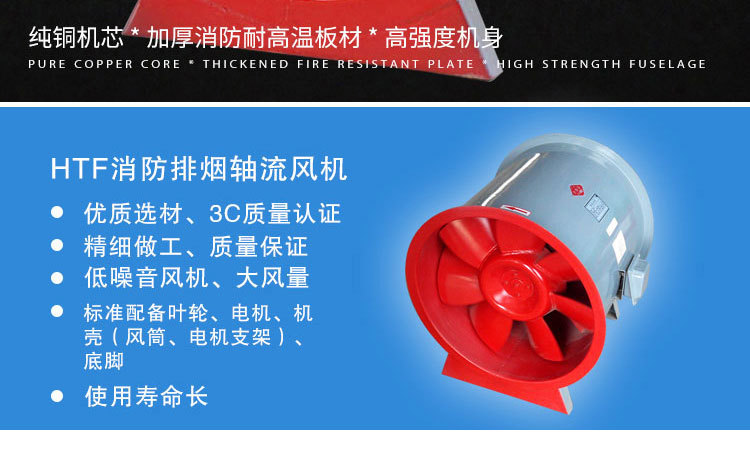 如何對消防高溫排煙風(fēng)機(jī)進(jìn)行修補(bǔ)及降溫？