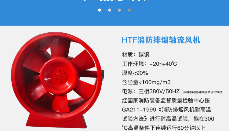 如何調(diào)節(jié)消防排煙風(fēng)機(jī)？