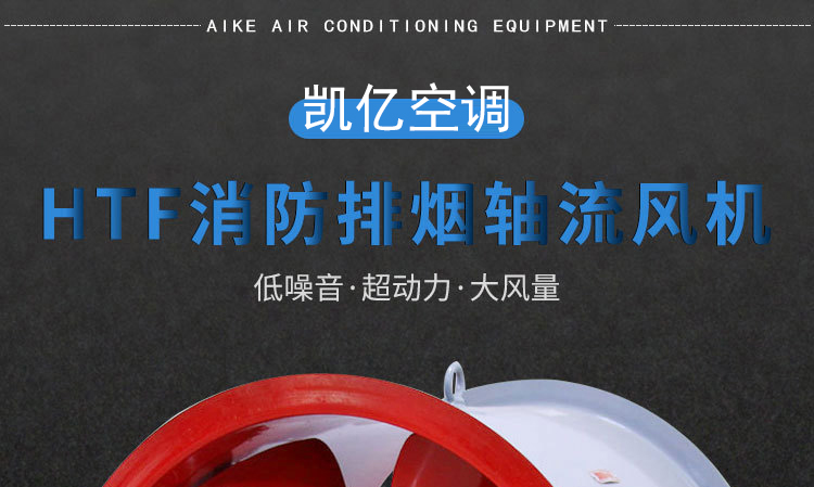 如何解決消防排煙風(fēng)機(jī)劇烈震動(dòng)的現(xiàn)象？