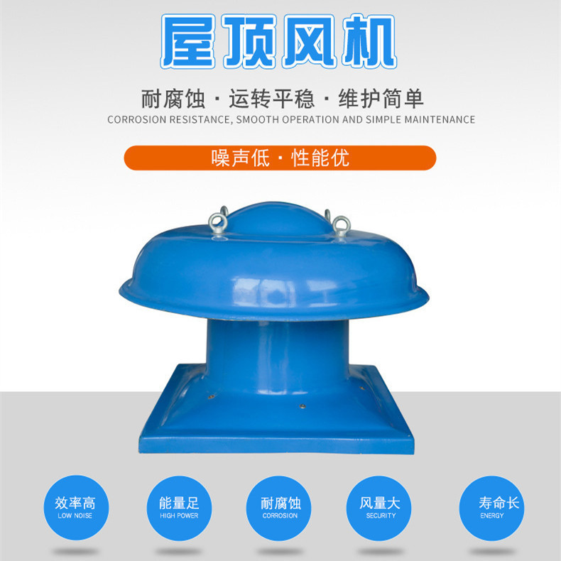 屋頂排煙風(fēng)機(jī)出現(xiàn)溫度過高的原因有哪些？