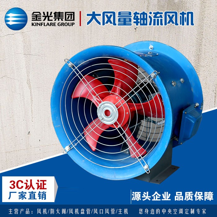 BT35防爆軸流風(fēng)機(jī) 防腐防爆 使用壽命長(zhǎng)