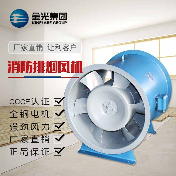 排煙風(fēng)機(jī)使用前的驗(yàn)收事項(xiàng)有哪些！