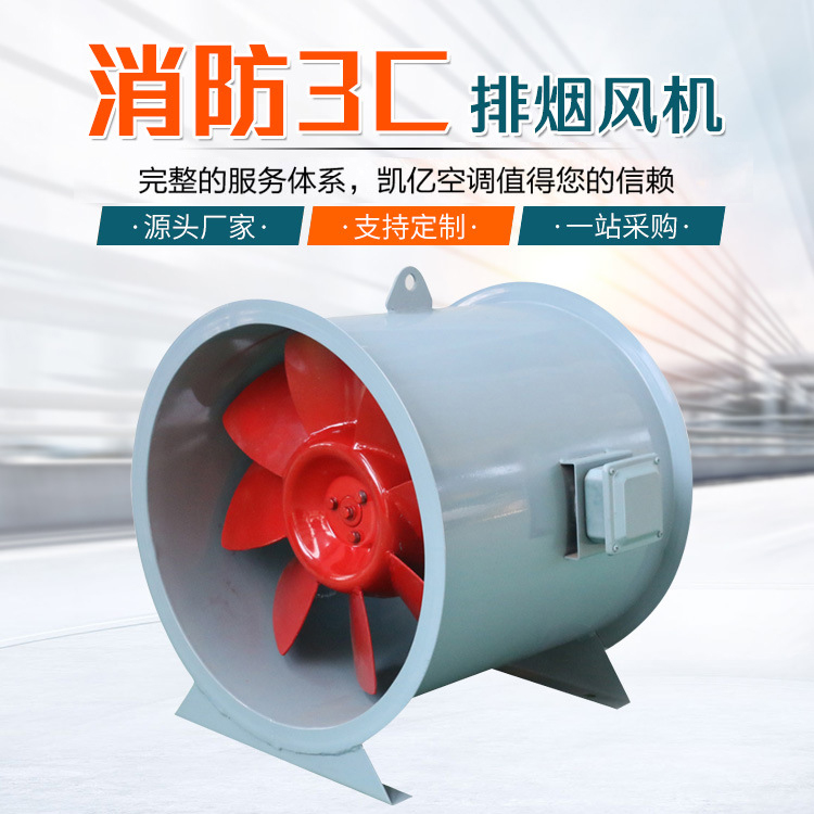 消防高溫排煙風(fēng)機(jī)有什么特點(diǎn)？