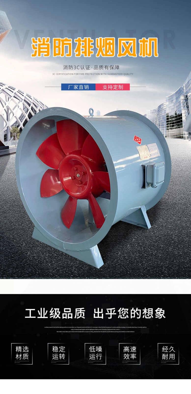 高溫排煙風(fēng)機(jī)具有的使用優(yōu)勢(shì)詳解！