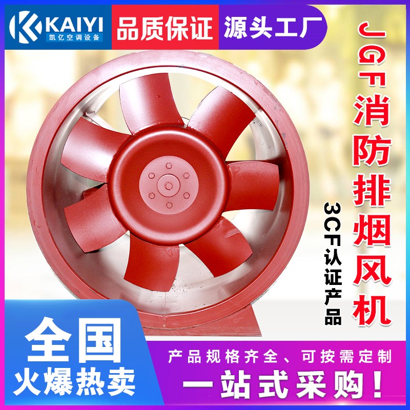 哪些建筑需要安裝消防排煙風(fēng)機(jī)？