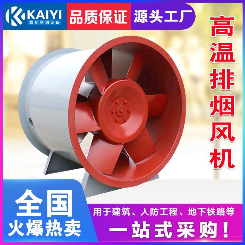 造成消防高溫排煙風機的葉片變形的因素詳解。