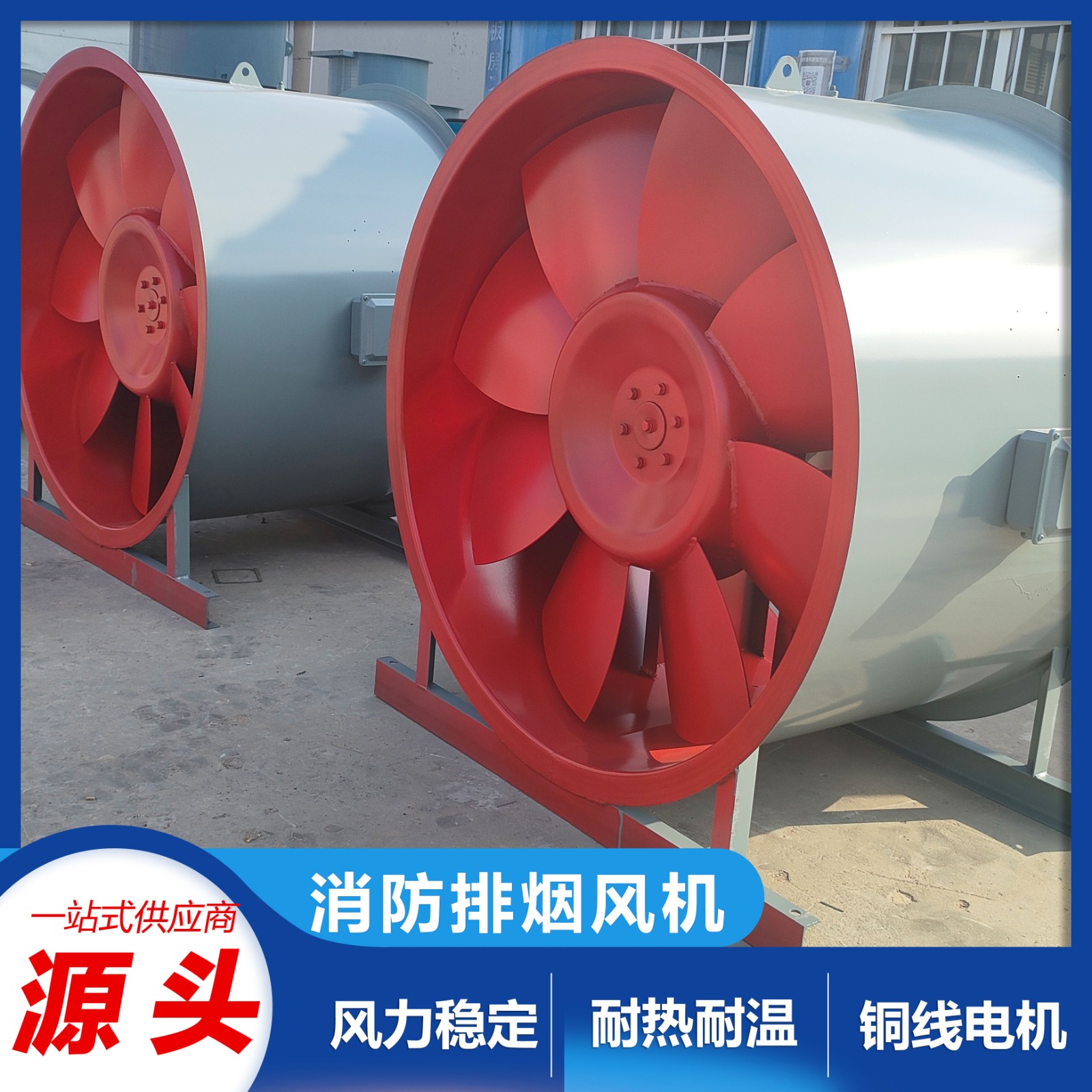 軸流風(fēng)機(jī)的主要結(jié)構(gòu)類型有什么？