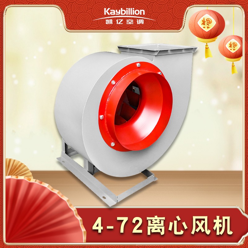 離心風(fēng)機的好壞該如何判定