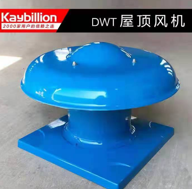 屋頂風(fēng)機(jī)簡(jiǎn)介以及特點(diǎn)有那些呢？