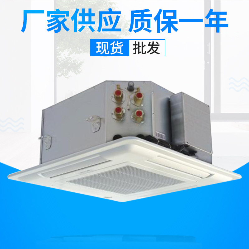 卡式風(fēng)機(jī)盤管廠家，價(jià)格優(yōu)惠，出廠工程價(jià)
