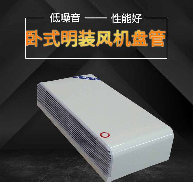 專業(yè)生產優(yōu)質風機盤管 金光廠家