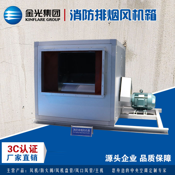 柜式離心風機有哪些類型？