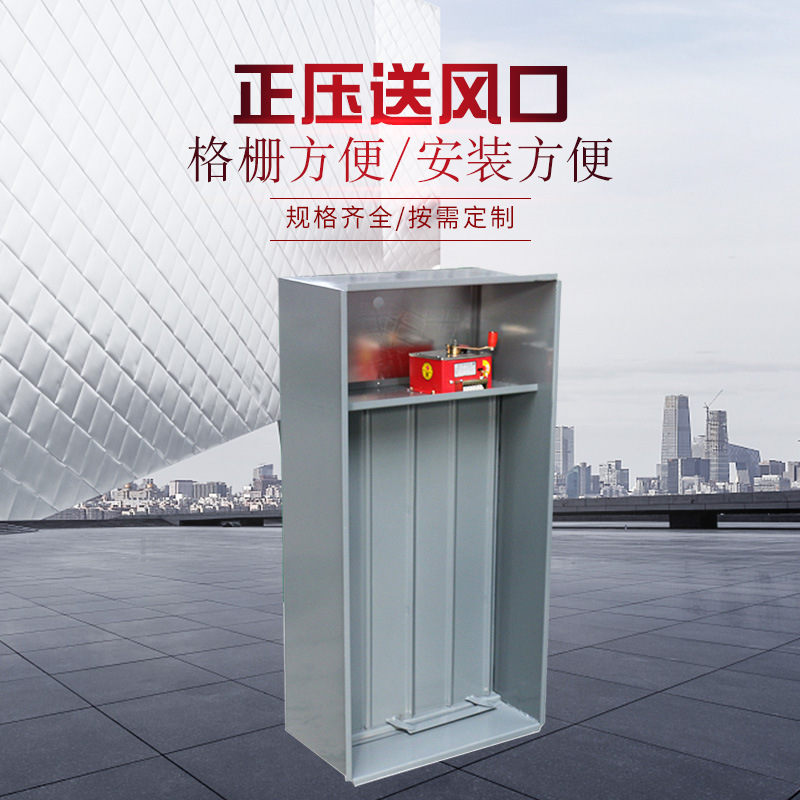 正壓送風(fēng)口的質(zhì)量要求與安裝注意事項！